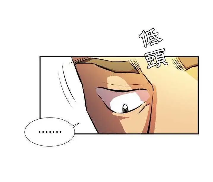 漫画《拜托了人妻》第1话第32张图
