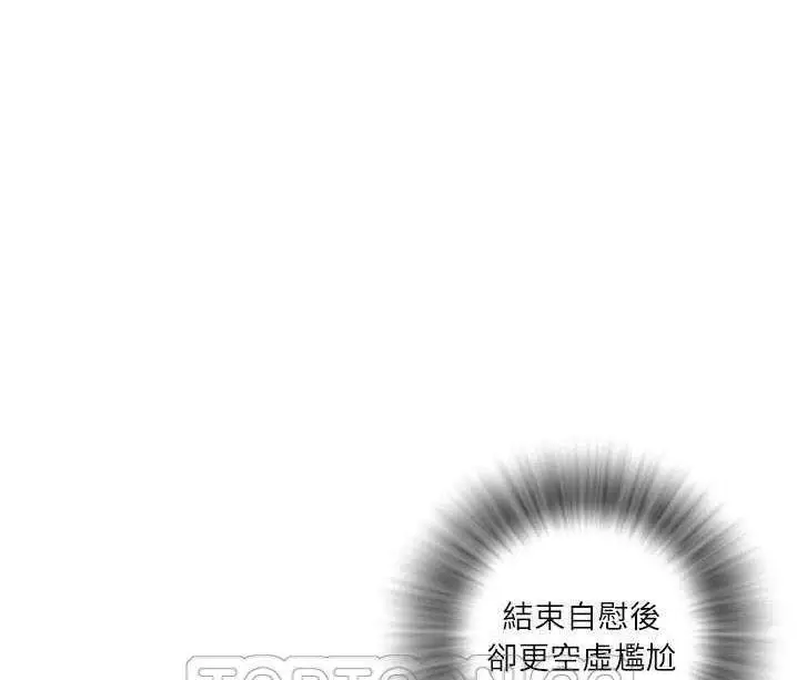 漫画《拜托了人妻》第1话第33张图