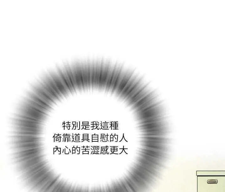 漫画《拜托了人妻》第1话第37张图