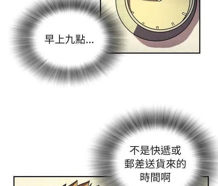 漫画《拜托了人妻》第1话第42张图