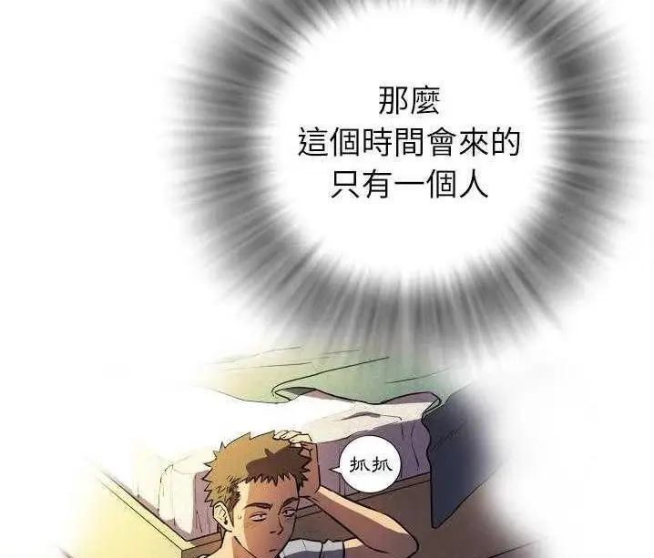 漫画《拜托了人妻》第1话第44张图