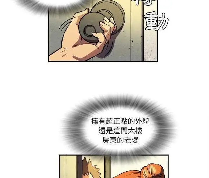 漫画《拜托了人妻》第1话第47张图