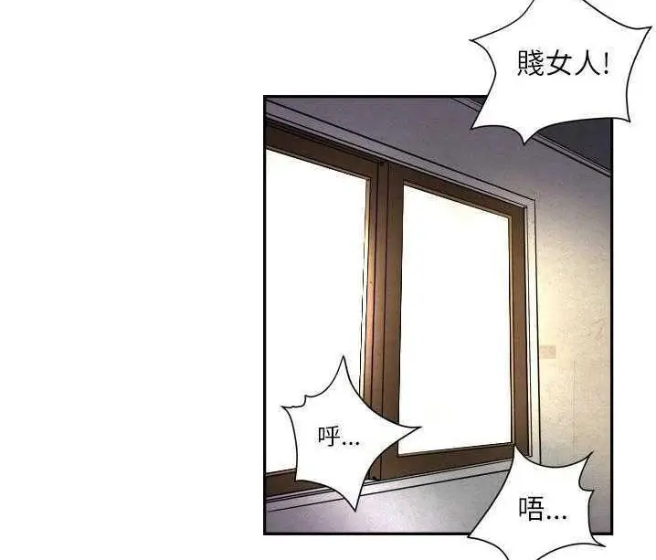 漫画《拜托了人妻》第1话第5张图