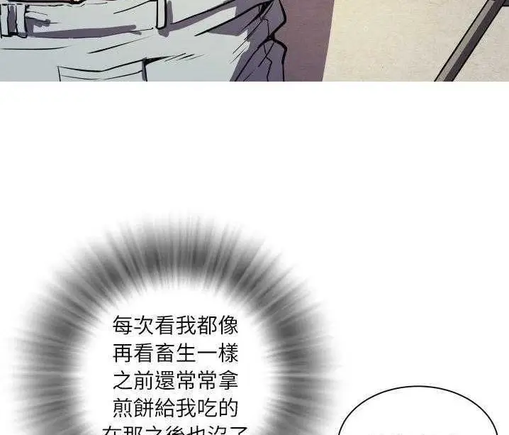 漫画《拜托了人妻》第1话第53张图
