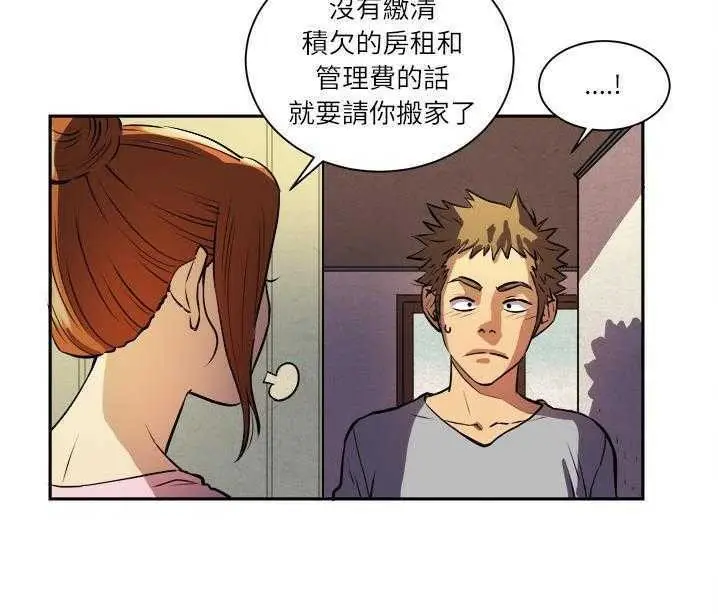 漫画《拜托了人妻》第1话第55张图