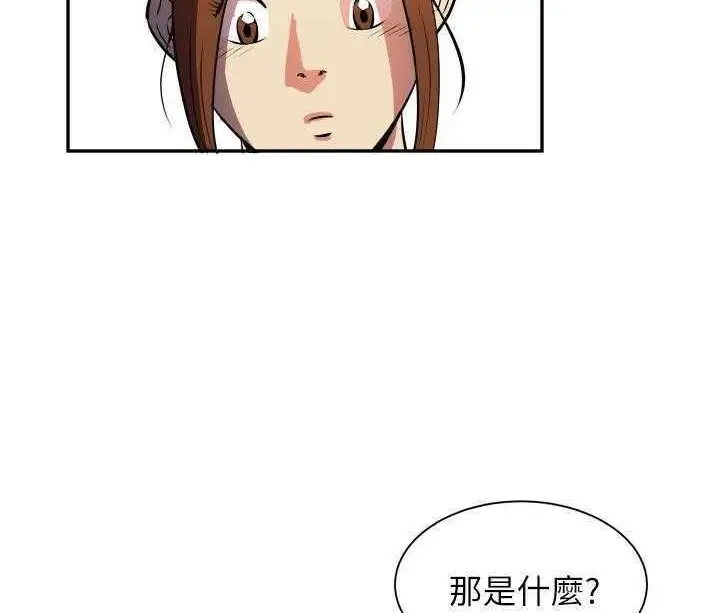 漫画《拜托了人妻》第1话第59张图