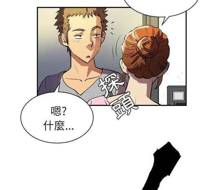 漫画《拜托了人妻》第1话第60张图