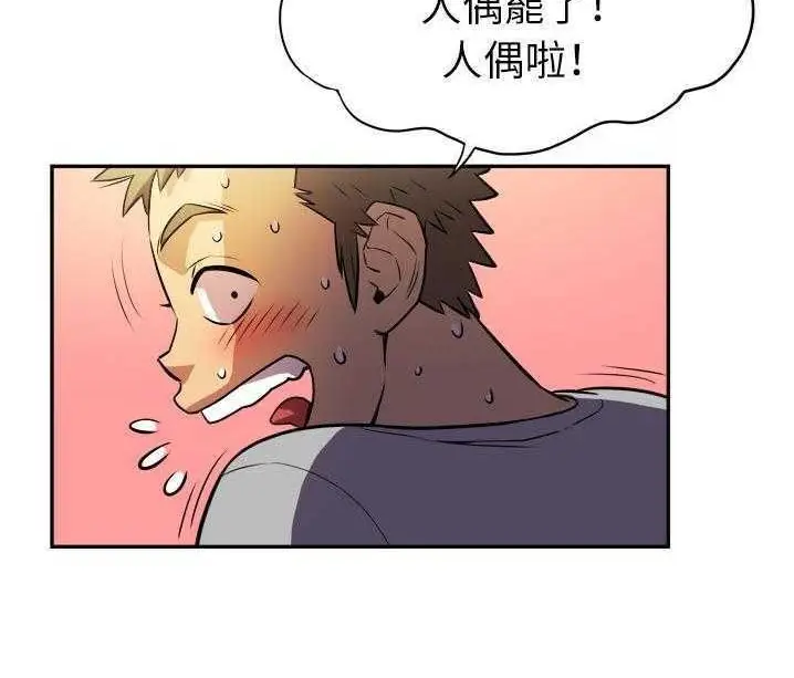 漫画《拜托了人妻》第1话第65张图