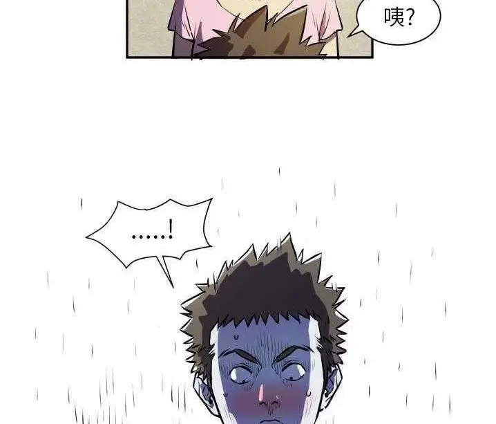 漫画《拜托了人妻》第1话第68张图