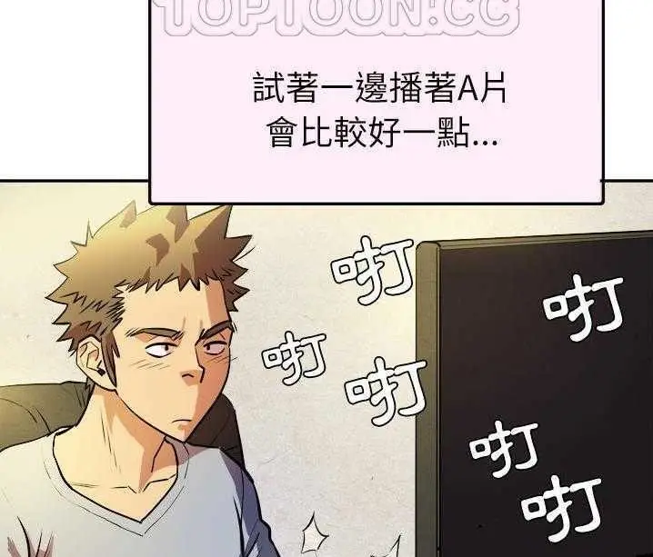 漫画《拜托了人妻》第1话第76张图