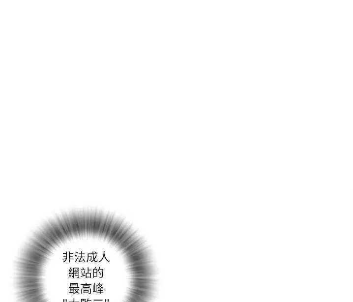 漫画《拜托了人妻》第1话第79张图