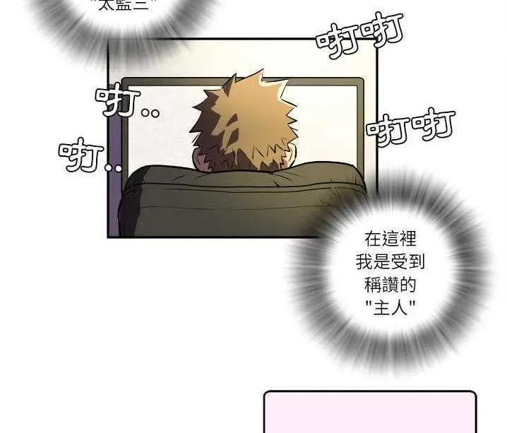 漫画《拜托了人妻》第1话第80张图