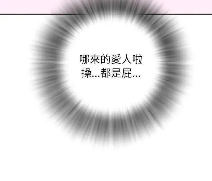 漫画《拜托了人妻》第1话第83张图