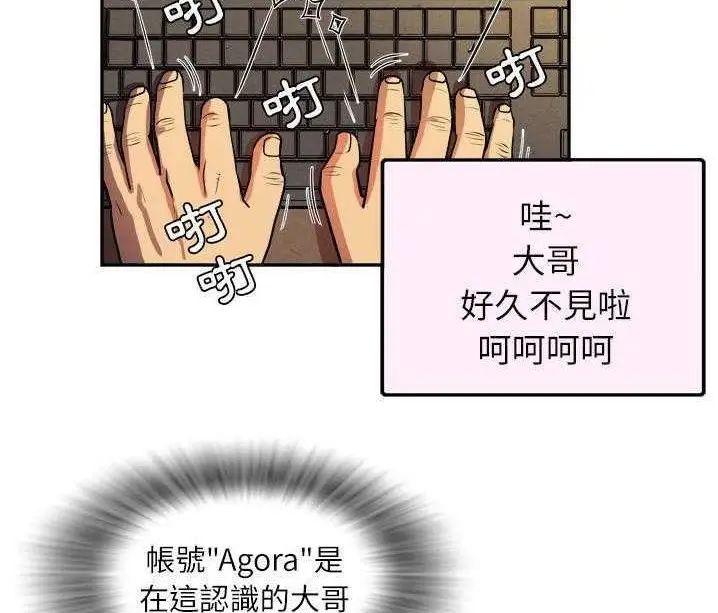 漫画《拜托了人妻》第1话第86张图