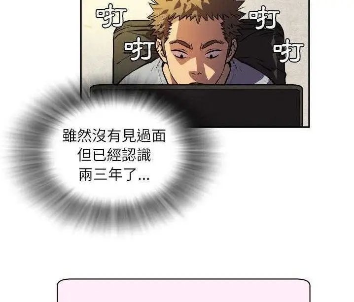漫画《拜托了人妻》第1话第89张图