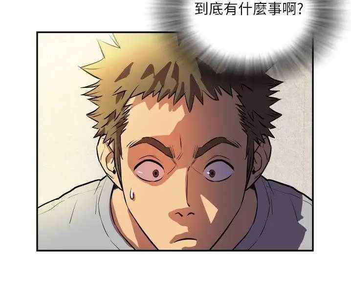 漫画《拜托了人妻》第1话第91张图