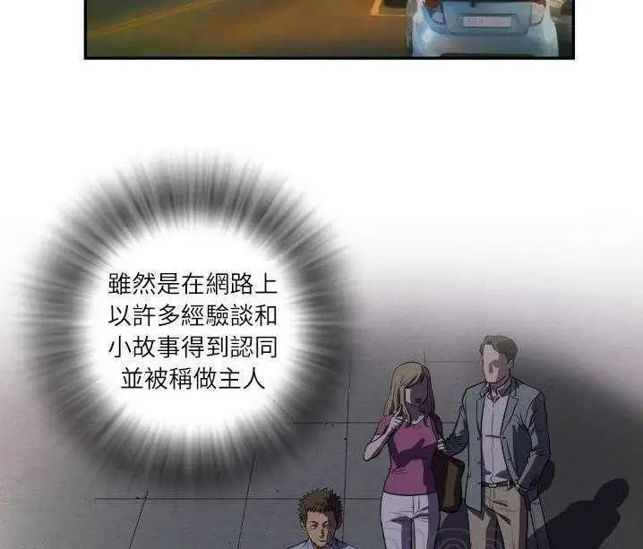 漫画《拜托了人妻》第1话第93张图