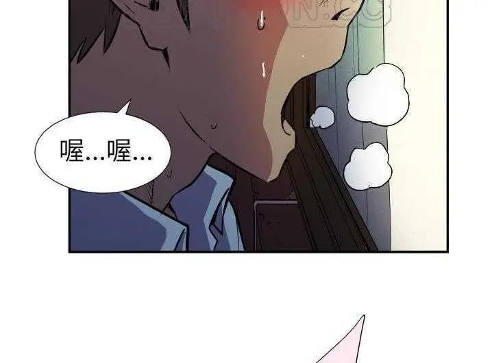 漫画《拜托了人妻》第2话第118张图