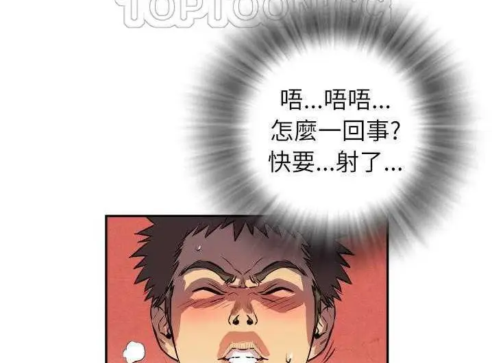 漫画《拜托了人妻》第2话第124张图