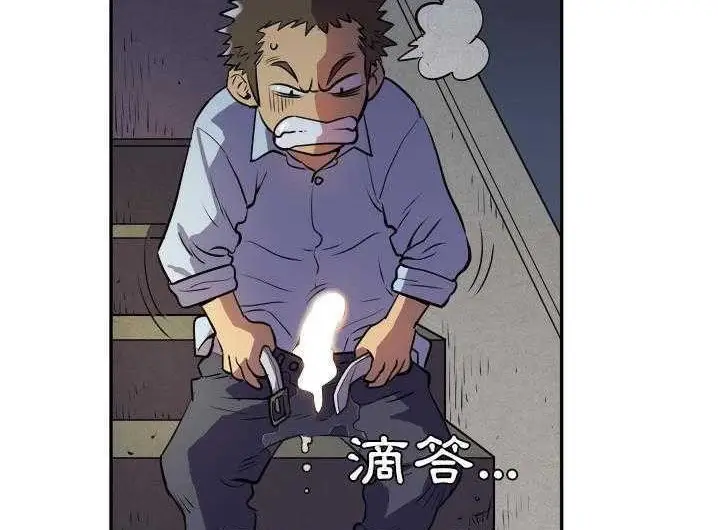 漫画《拜托了人妻》第2话第140张图