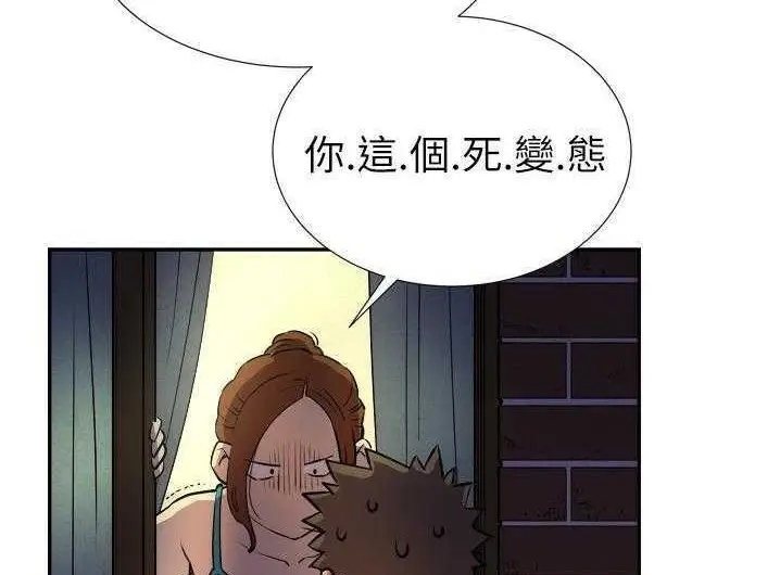 漫画《拜托了人妻》第2话第146张图