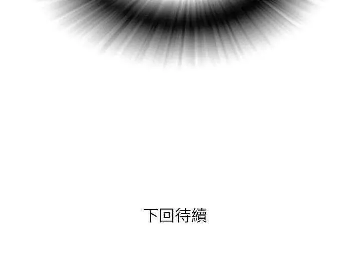 漫画《拜托了人妻》第2话第150张图