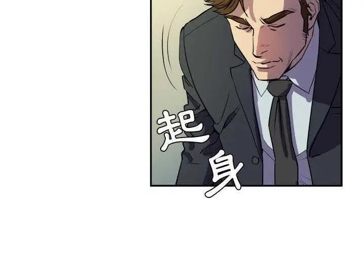 漫画《拜托了人妻》第2话第18张图