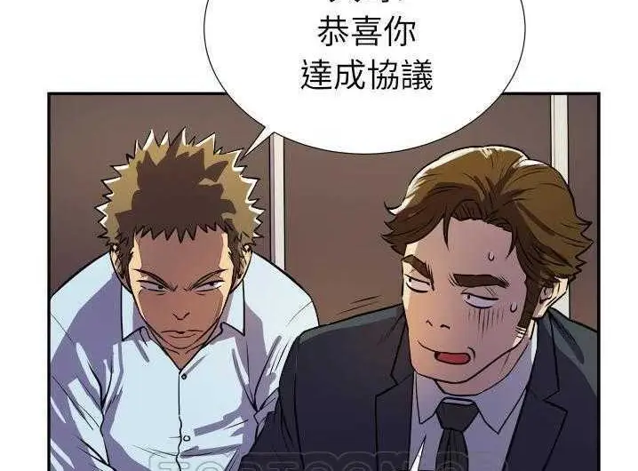 漫画《拜托了人妻》第2话第21张图