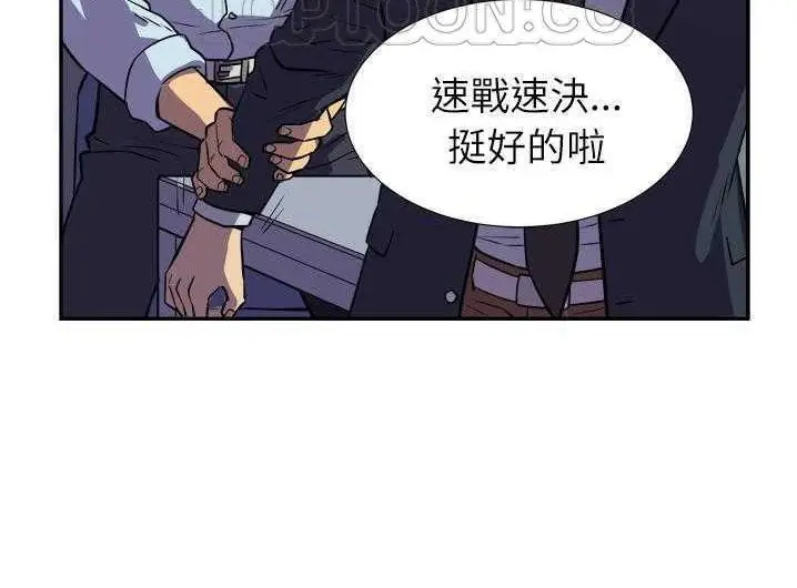 漫画《拜托了人妻》第2话第22张图