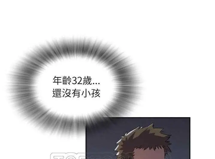 漫画《拜托了人妻》第2话第27张图