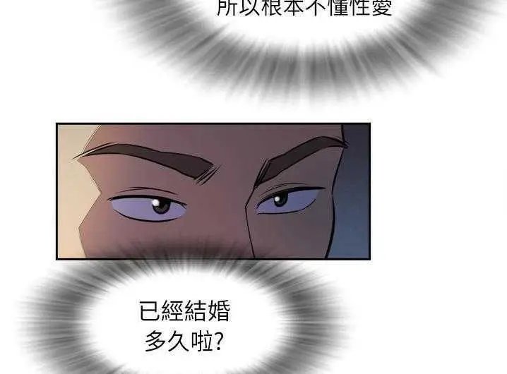 漫画《拜托了人妻》第2话第29张图