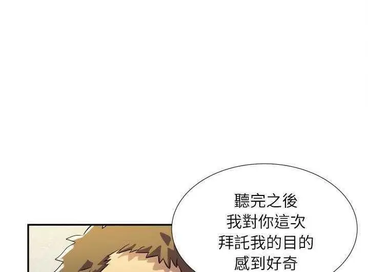 漫画《拜托了人妻》第2话第36张图