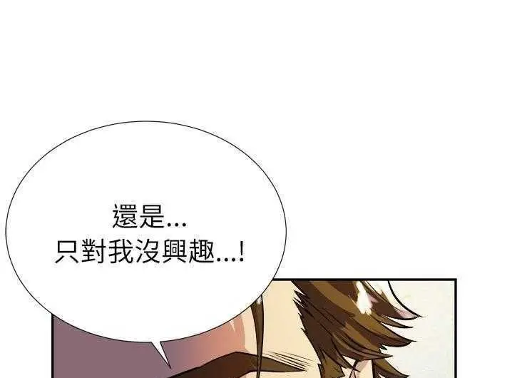 漫画《拜托了人妻》第2话第43张图