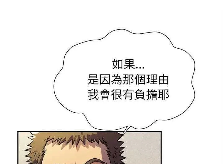 漫画《拜托了人妻》第2话第47张图