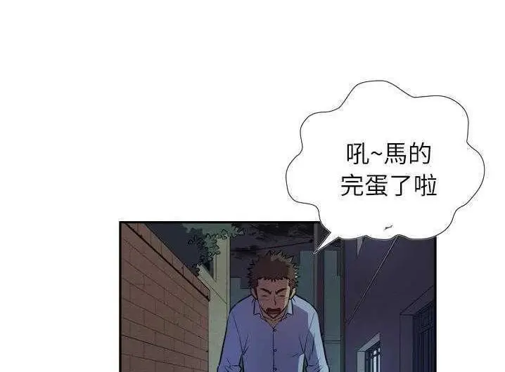 漫画《拜托了人妻》第2话第68张图
