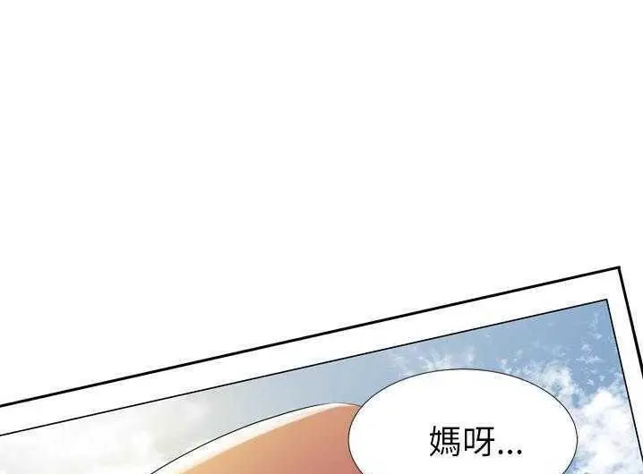 漫画《拜托了人妻》第2话第7张图