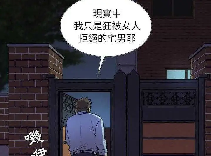 漫画《拜托了人妻》第2话第72张图