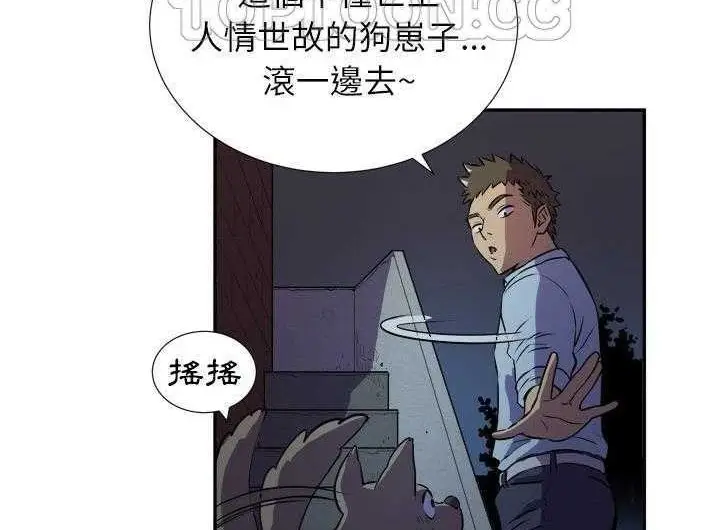 漫画《拜托了人妻》第2话第76张图