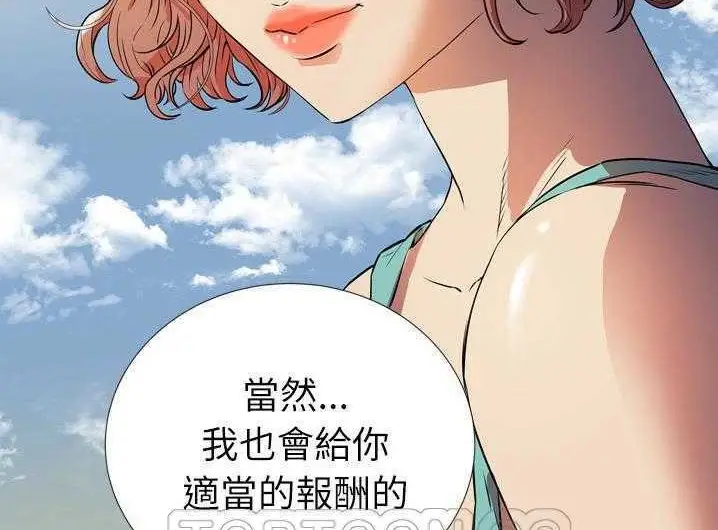 漫画《拜托了人妻》第2话第9张图