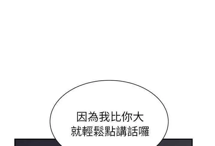 漫画《拜托了人妻》第3话第11张图