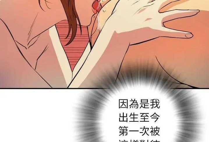 漫画《拜托了人妻》第3话第113张图