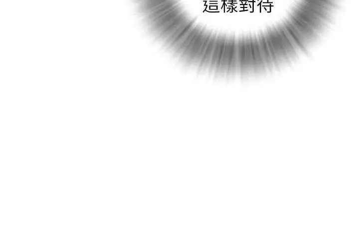 漫画《拜托了人妻》第3话第114张图
