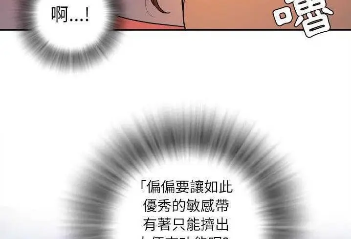 漫画《拜托了人妻》第3话第119张图