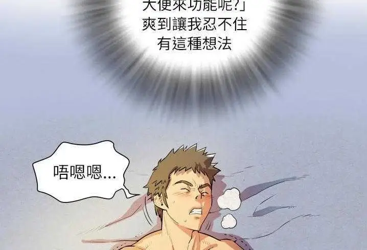 漫画《拜托了人妻》第3话第120张图