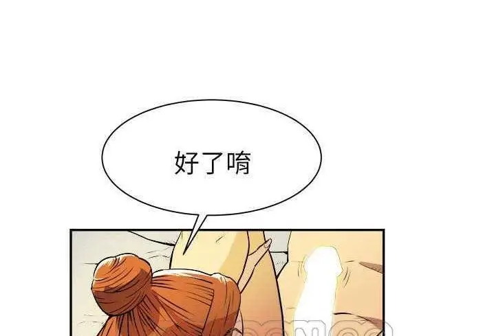 漫画《拜托了人妻》第3话第123张图