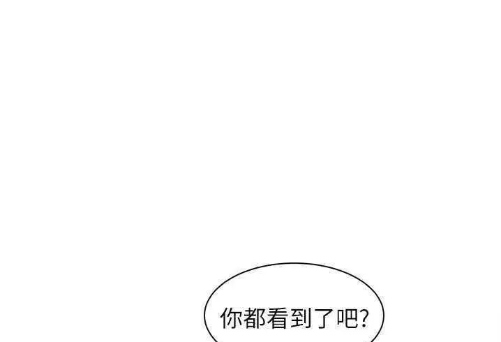 漫画《拜托了人妻》第3话第13张图