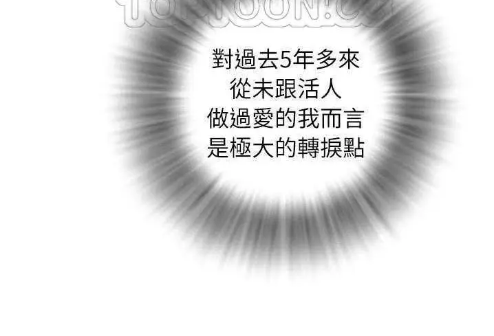 漫画《拜托了人妻》第3话第130张图