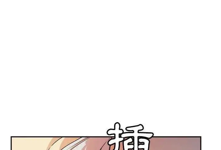 漫画《拜托了人妻》第3话第131张图