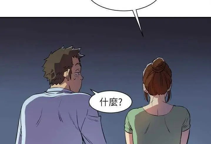 漫画《拜托了人妻》第3话第14张图