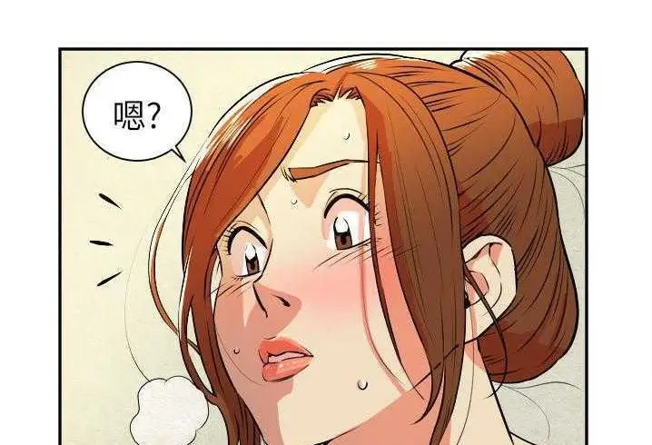 漫画《拜托了人妻》第3话第140张图